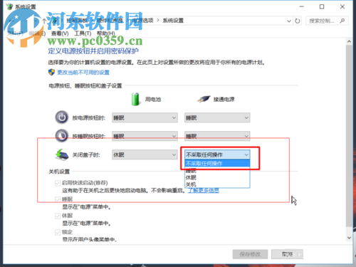 win10筆記本合上蓋子不休眠/斷網的方法