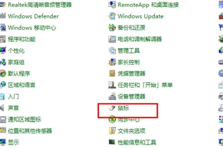 聯(lián)想win10觸摸板關閉教程