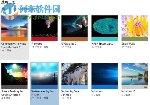win10創意者更新更換主題的方法