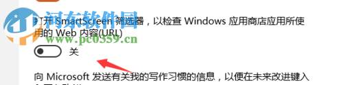 win10關閉smartscreen篩選器的方法