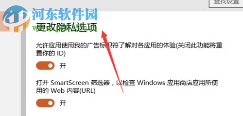 win10關閉smartscreen篩選器的方法