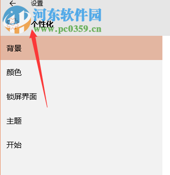 win10關閉smartscreen篩選器的方法
