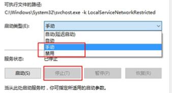 win10家庭組關閉教程