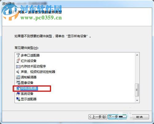 win7虛擬網卡設置的方法