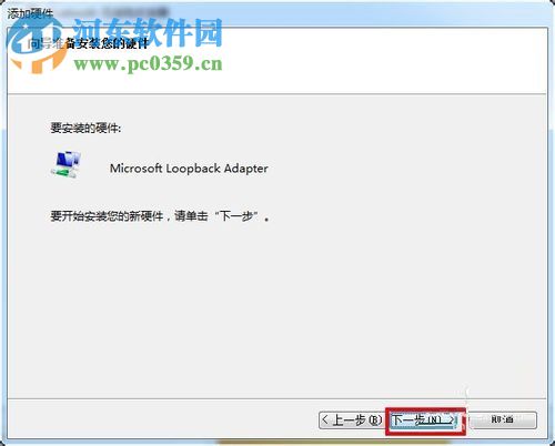 win7虛擬網卡設置的方法