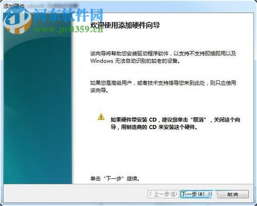 win7虛擬網卡設置的方法