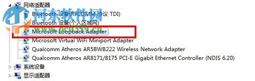 win7虛擬網卡設置的方法