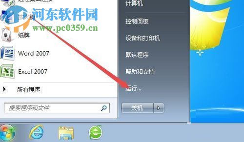 修復(fù)win7提示“Windows憑據(jù)已被您的管理員禁用”的方法
