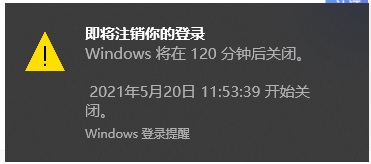 win10定時關機關閉教程
