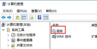 win10關閉服務的方法介紹