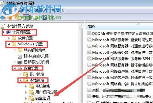 修復(fù)win7提示“Windows憑據(jù)已被您的管理員禁用”的方法