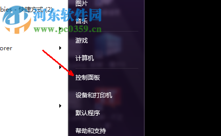 win7怎么還原系統?還原win7系統的方法