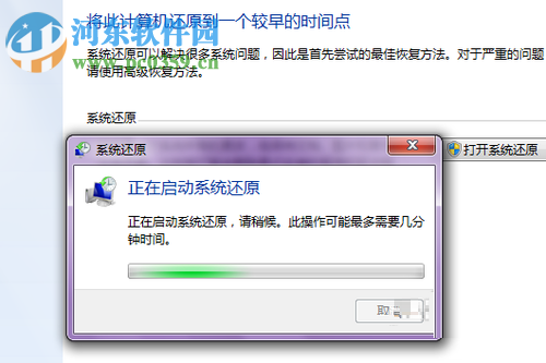 win7怎么還原系統?還原win7系統的方法