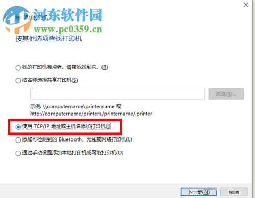 WIN10連接無線打印機(jī)的方法
