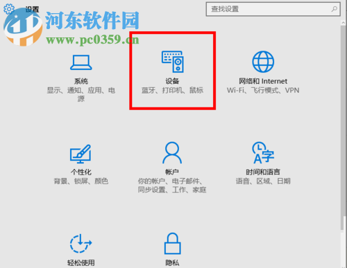 WIN10連接無線打印機(jī)的方法