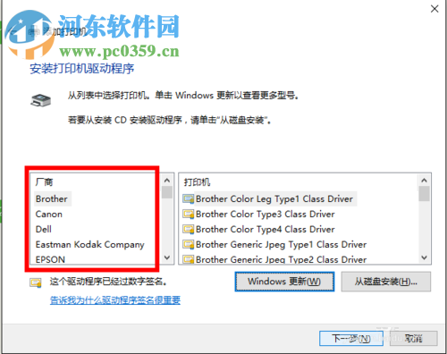 WIN10連接無線打印機(jī)的方法