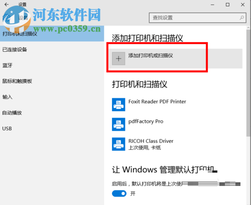 win10無線打印機怎么連接電腦？win10無線打印機的安裝方法