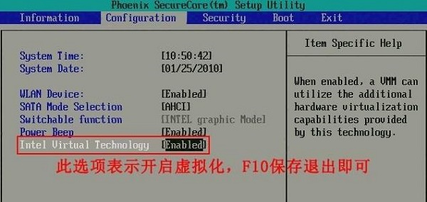 win7主板vt打開教程