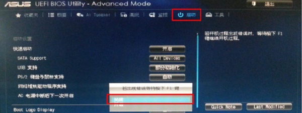 win7華碩主板開機藍屏0x0000007b解決方法介紹