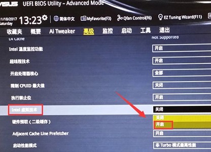 win7主板開啟vt模擬器顯示未開啟解決方法