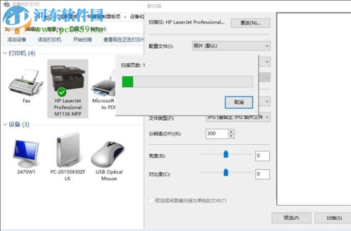 win10系統下使用打印機掃描功能的使用教程