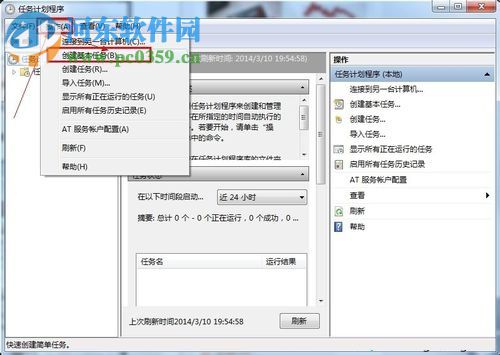 win8.1實現自動關機的方法教程