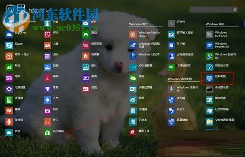 win8.1實現自動關機的方法教程