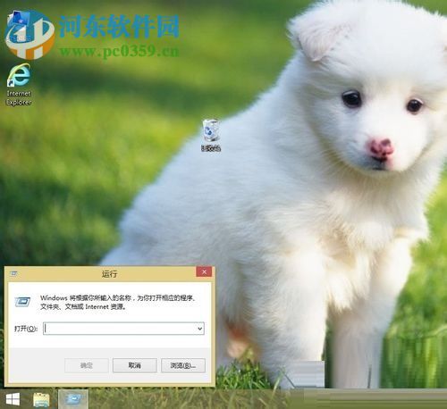 win8.1實現自動關機的方法教程