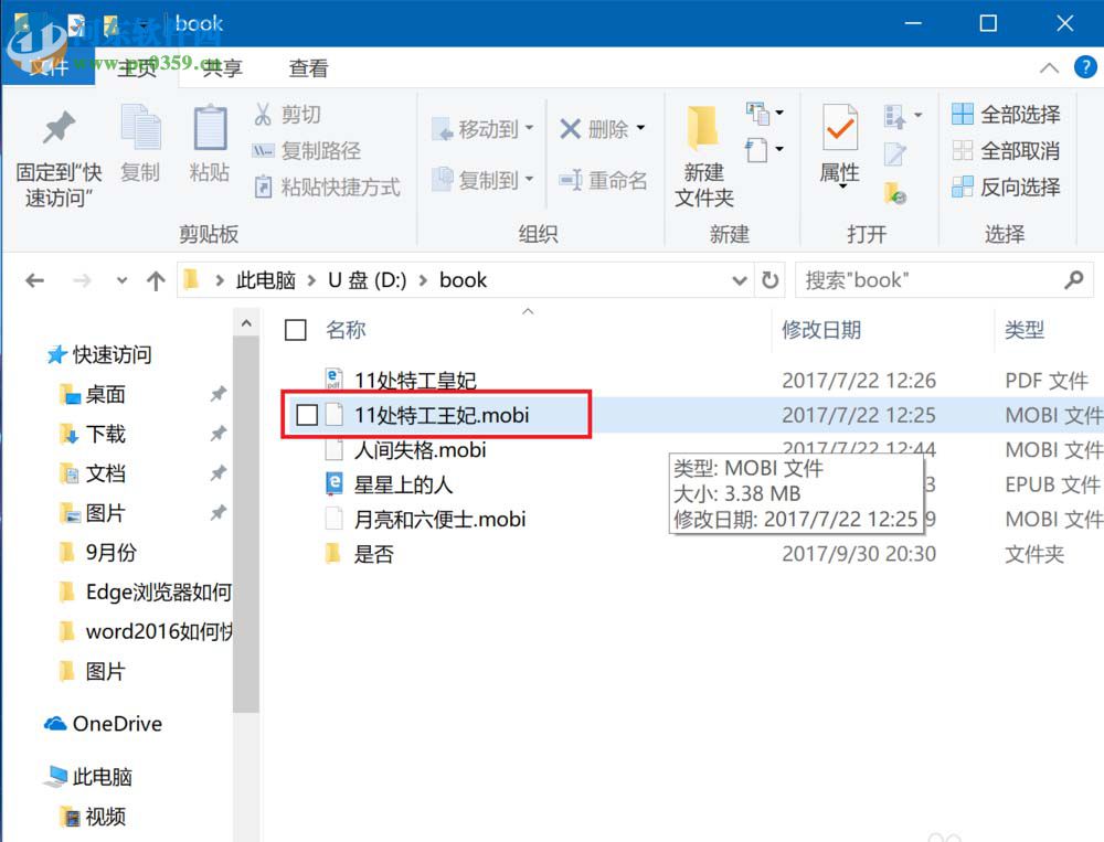 取消win10文件前復選框的方法