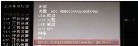 win7主板微星U盤(pán)做系統(tǒng)教程