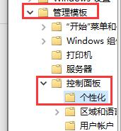 win10自動鎖屏界面關閉教程