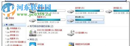 win7修改系統字體的方法