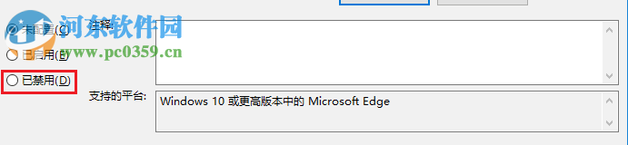 修復(fù)win10 edge瀏覽器提示“選擇以設(shè)置adobe flash”的方法