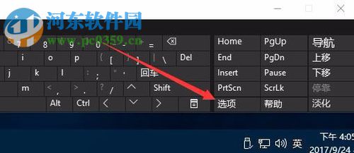 win10屏幕鍵盤關閉的方法