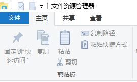 win10c盤用戶文件夾改名的方法