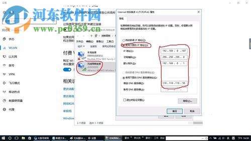 解決win10無線網絡已連接但上不了網的方法