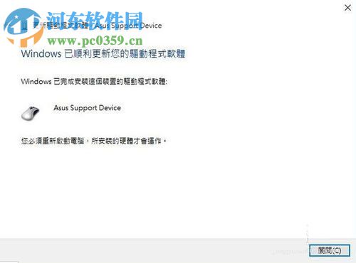 更新win10后觸控板失靈的解決方法