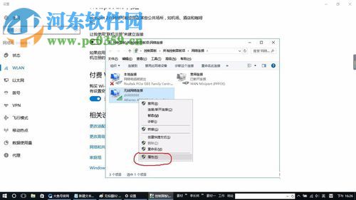 解決win10無線網絡已連接但上不了網的方法
