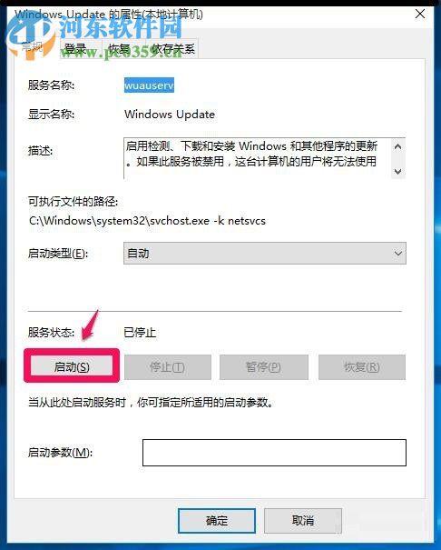 解決Win10更新提示0x80070422、0x8024001e的方法
