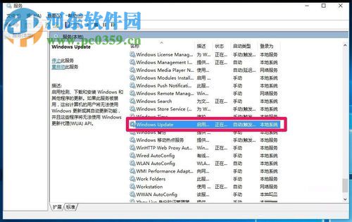 解決Win10更新提示0x80070422、0x8024001e的方法