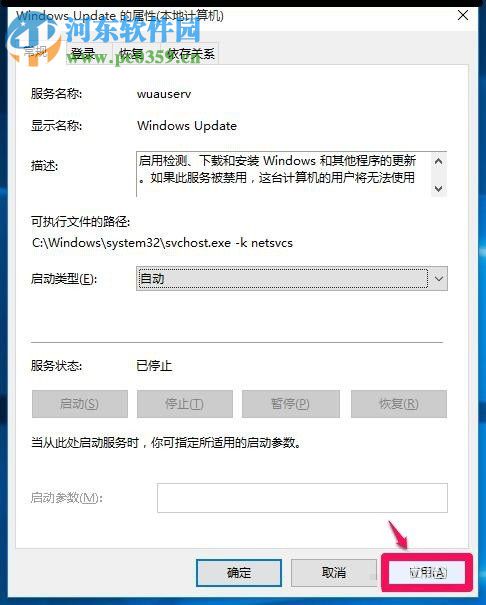 解決Win10更新提示0x80070422、0x8024001e的方法