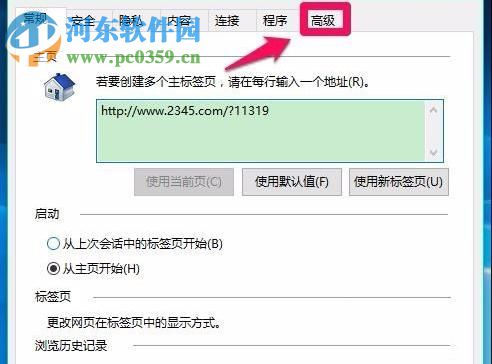 開啟win10硬件加速的方法