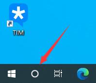 win10關(guān)閉左下角搜索框教程