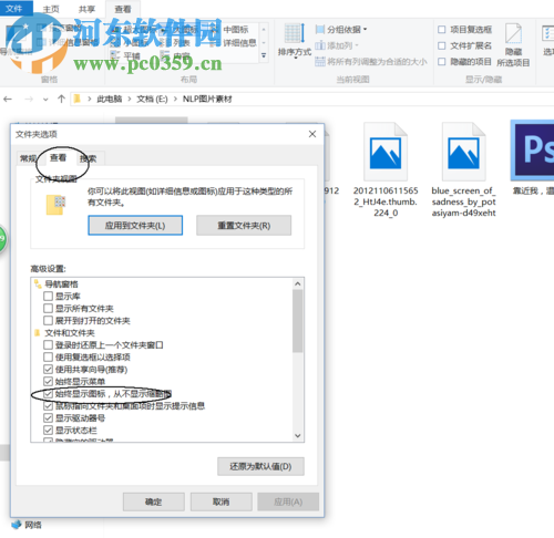 win10顯示照片縮略圖的方法