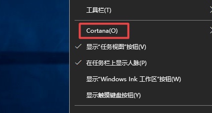 win10搜索欄關閉教程
