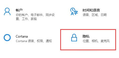 win10搜索記錄關閉教程