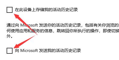 win10搜索記錄關閉教程