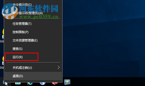 處理win10“管理員已阻止你運行此應用”的方法