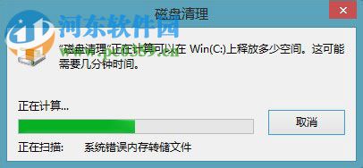 從電腦中刪除windows.old的方法