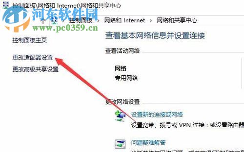 Win10關閉IEEE802.1X身份驗證的方法